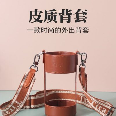 水杯杯套保温杯保护套配件可斜挎式手提大号皮质便携520背带600ml