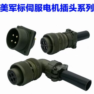 安川伺服电机动力插头插座电源连接器插头18-10P/22-22P/18-10S