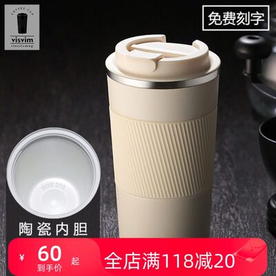 Visvim便携咖啡杯保温杯陶瓷内胆随手杯简约大容量男女随行水杯子