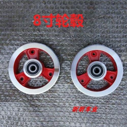 小海豚电动车8寸轮毂 8寸折叠车专用前轮毂 改装链条八寸后轮毂