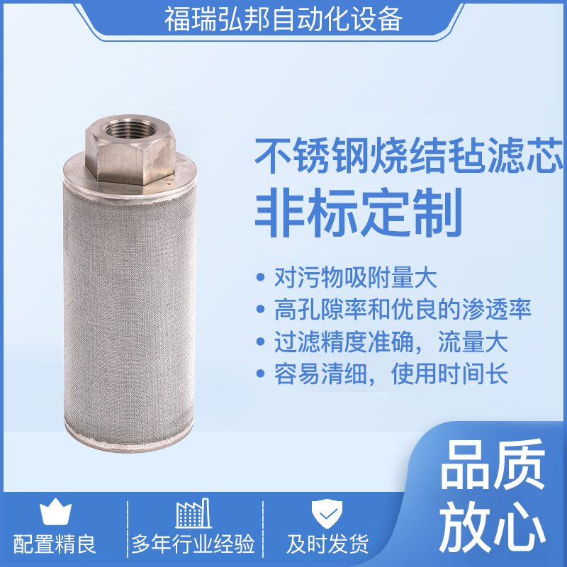 不锈钢烧结毡滤芯 烧结毡燃气滤芯管 丝S管滤水处理过滤