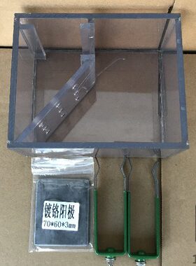 镀铬专用槽 哈氏槽 哈林槽 电镀试验槽 耐腐蚀 500ml HULL CELL