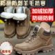 冬季 羊毛劳保棉靴子男女钢头防砸防刺防水加厚保暖冻库工作干活鞋