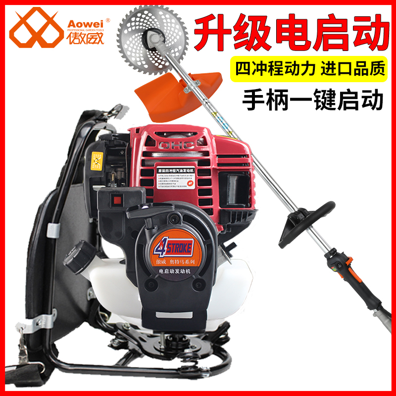 进口四行程d一键电启动割草机揹负式除草机家用开荒小型汽油割草