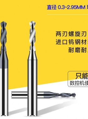 钨钢合金4柄定柄钻头2.51 2.52 2.53 2.55 2.56 2.57 2.58 2.59