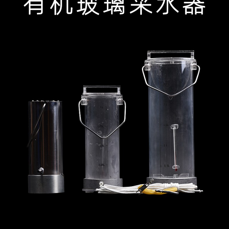 有机玻璃水样采集器 水质采样器 深水污水采水器0.5L1LU2L2.5L3L