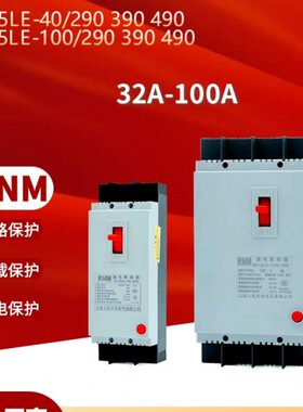 漏电断路器DZ15LE-40/2901 40/390 100/4901塑壳保护开关2P3P4P