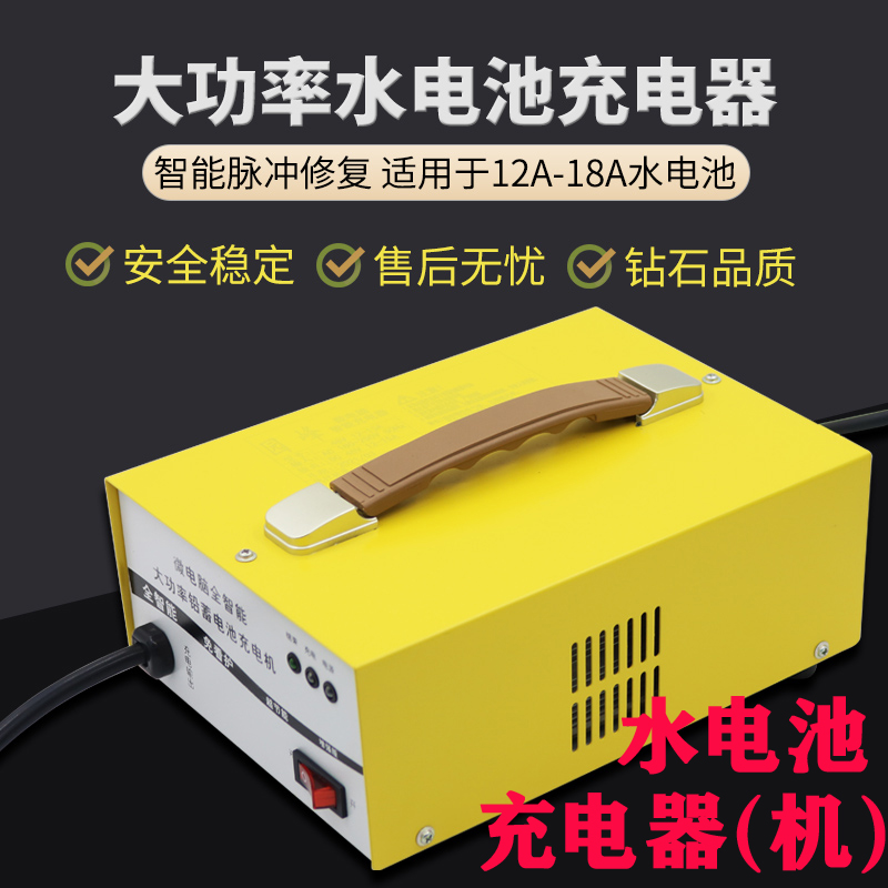 电动三轮四轮车充电器48伏60V72V12AG15A18安水电池充机智能大功