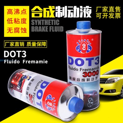 盖驰DOT3合成汽车刹车油制动液3000轿车货车HYZ3离合器油800g