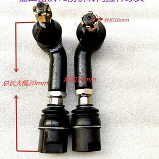 福田雷沃泰鸿泰山拖拉机TE254/324/354前桥转向拉杆球头总成