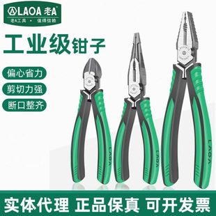 老A 专业级铬钒钢多功能钢丝钳老虎钳电工尖嘴钳斜嘴钳8英寸6英寸