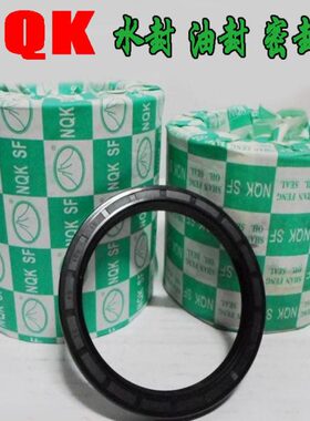 水钻 水封 油封 密封件 40x50x5 6 7 8 10 12 40x52x5 7 8  10 12