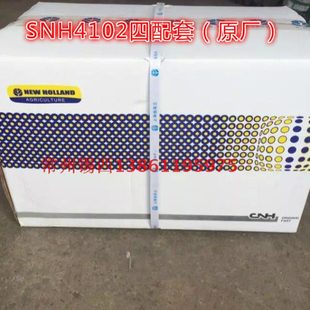 4100A 原厂 SNH4100 SNH4100B四配套 SNH4102 上海50拖拉机495