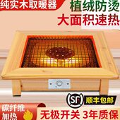 实木烤火炉取暖器家用桌下电烤火盆节能电炉子烤火器暖脚电烤炉