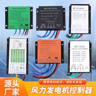 小型风力发电机充电控制器风光互补控制器Mppt升压控制器自动识别