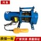 220V 多功能电动提升机 380V 建筑装 修 电动葫芦卷扬机 小吊机
