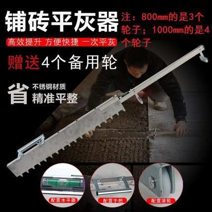 安捷顺新款平灰器泥工铺贴瓷砖工具地砖砂浆耙铺砖贴砖平沙器找平