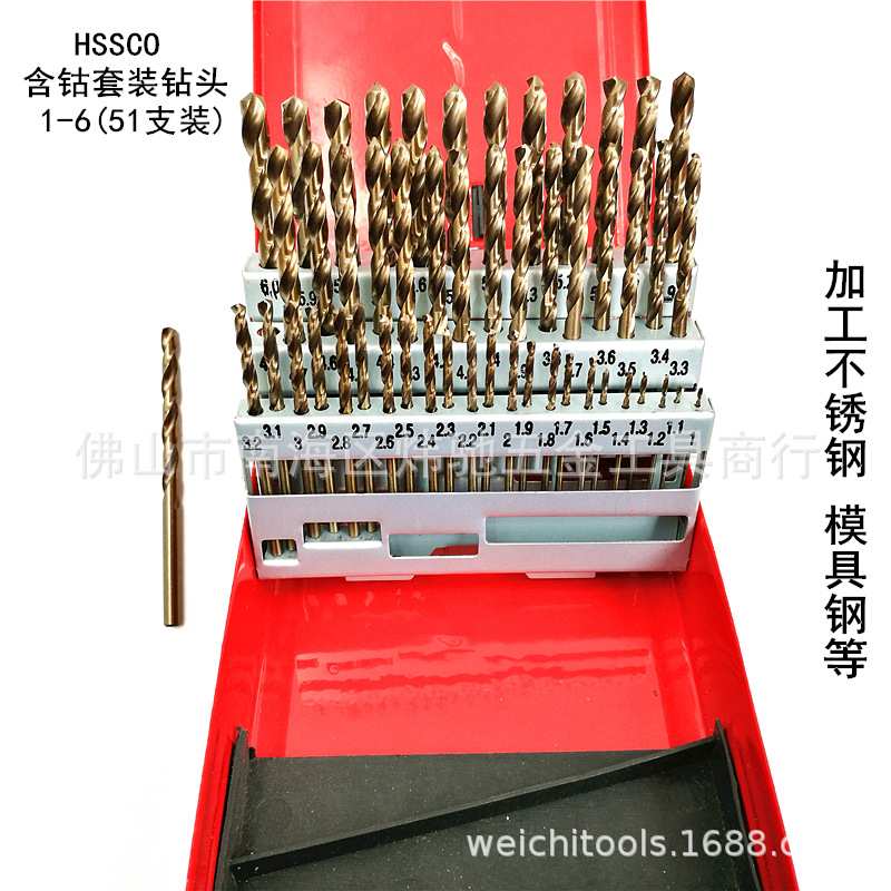 51件装直柄麻花钻头套装1-6mm 不锈钢开孔含钴加硬套装钻头6-10mm