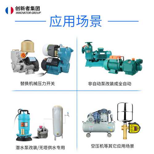 数显智能微电脑可调式220v压力开关水泵控制器家用上水全自动电子
