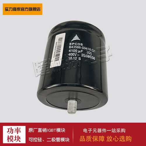 现货电容器B43586-S9418-Q1 B43586-S9418-Q3 B43586-S3468-Q3