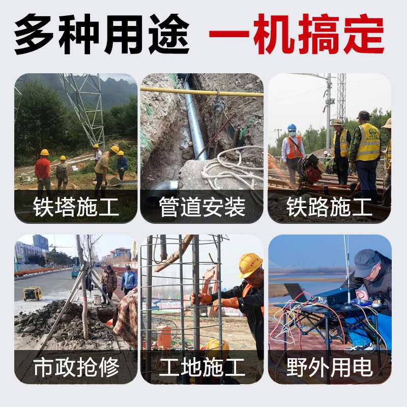 工业级 柴油发电电焊两用一体机 发电4.0焊条发电8kw野外光伏焊接