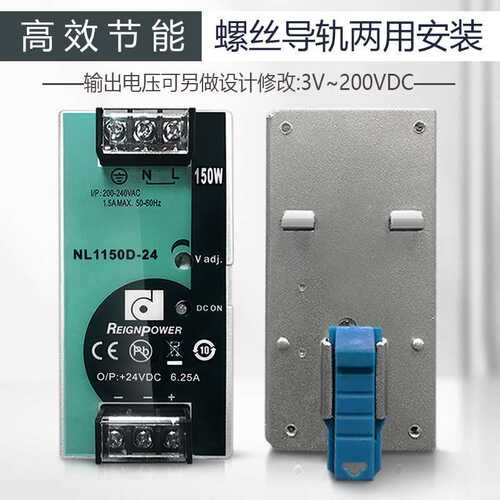 昂鼎 REIGNPOWER 150W dc24V开关电源导轨工业电源直流稳压电源
