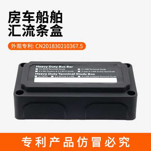 房车游艇M8 4路Busbar 汇流排300A大电流48V铜排汇线排USP接线排