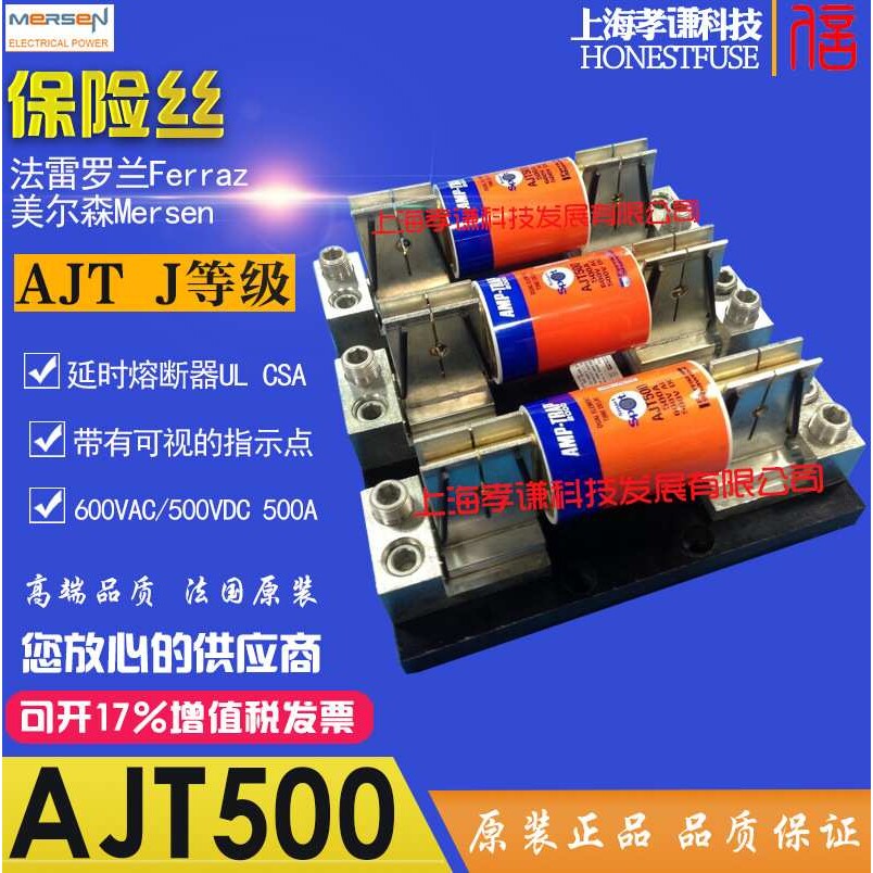 Ferraz/Mersen保险丝AJT500 Smart Spot熔断器600VAC/500VDC 500A