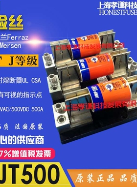 Ferraz/Mersen保险丝AJT500 Smart Spot熔断器600VAC/500VDC 500A