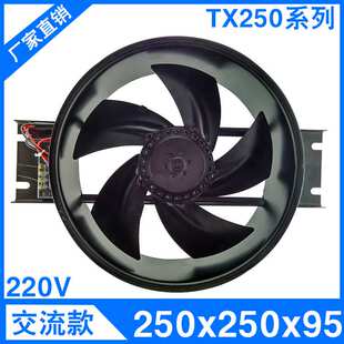 250FZY2-D-220V型散热风扇电磁加热风扇通风扇工业箱变散热风机