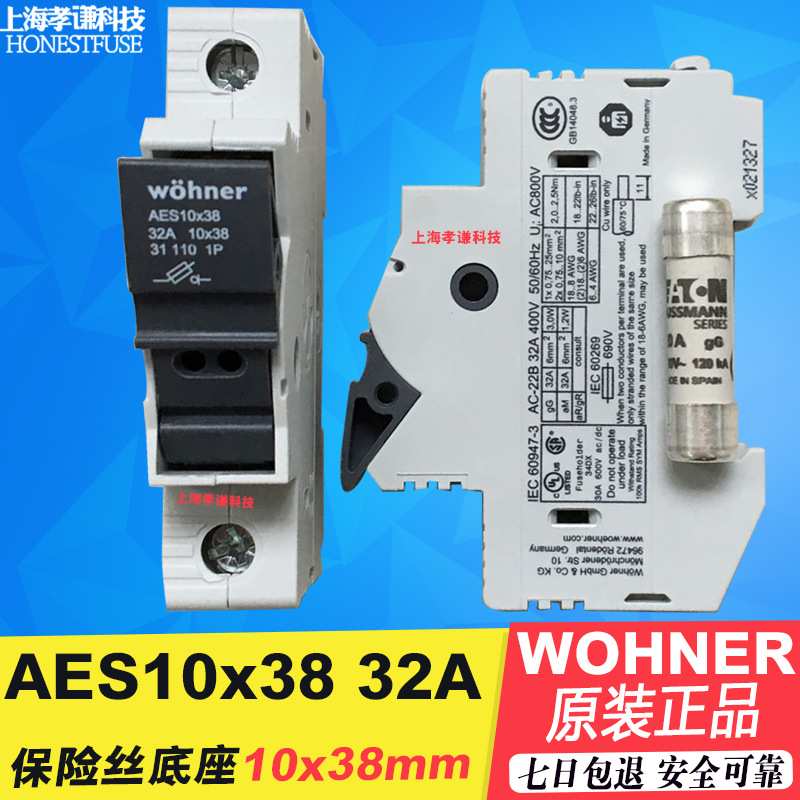 维纳尔wohner保险丝座31130 AES10x38熔断器底座LED带灯690V32A1P