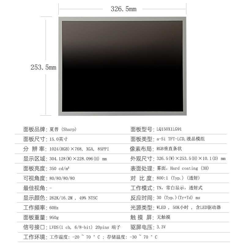 夏普15英寸液晶屏LQ150X1LG91液晶模组16/21.5/27寸LCD显示屏幕