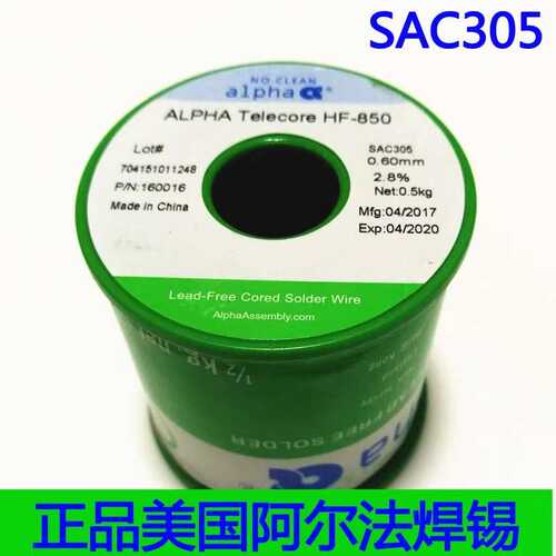 阿尔法焊锡丝 SAC305 0.6mm0.81-1.02mm 含银3%