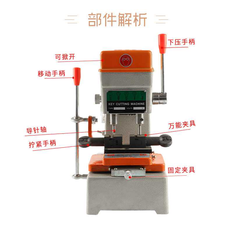 小型立式钥匙机精准多功能钥匙复制机手动锁匙机打孔机配钥匙设备