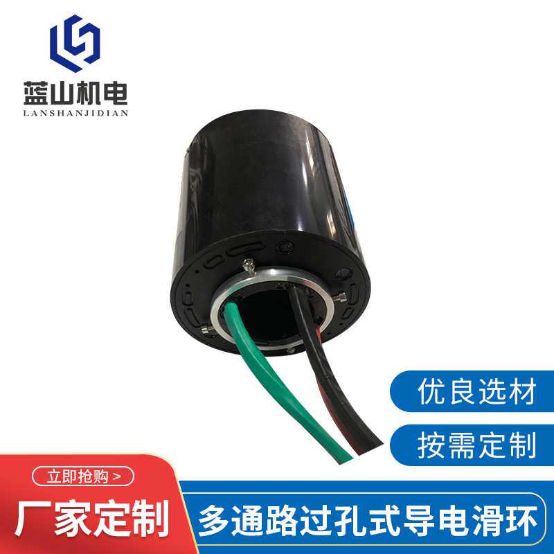 过孔滑环旋转导电通电4 6 12 24电线接头多通路过孔式导电滑环