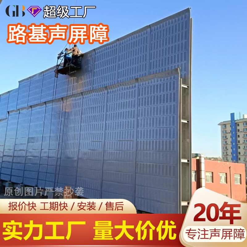 隔音公路声屏障学校小区镀锌板围挡城市快速路广州工厂设备吸音板