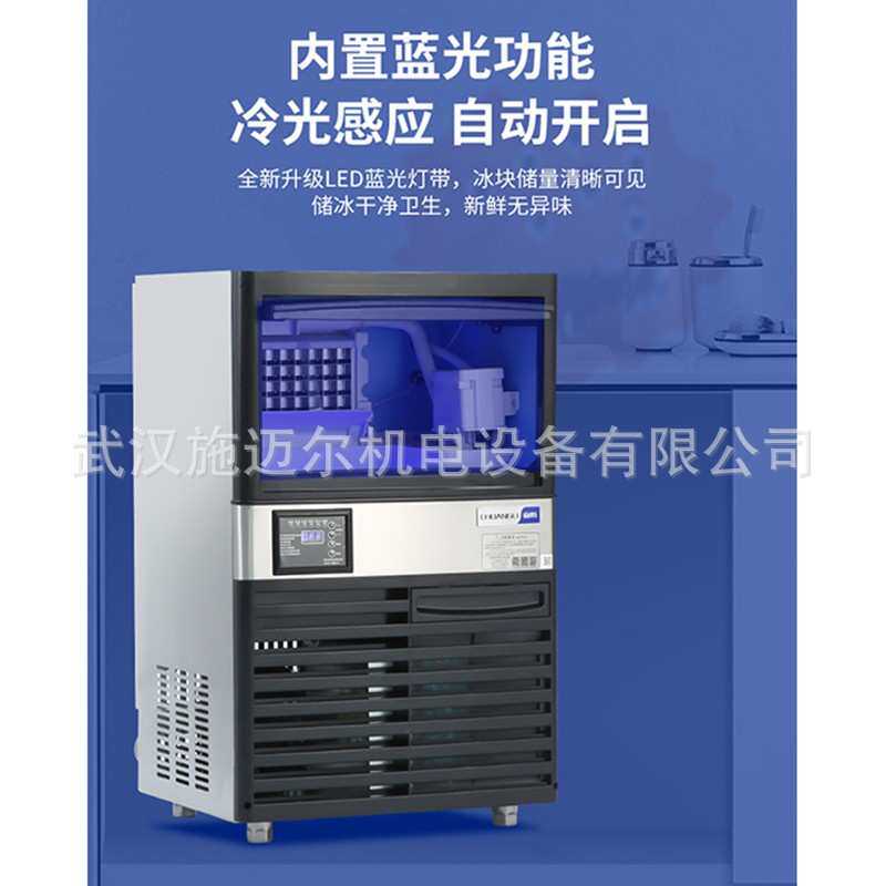 上海创历制冰机商用奶茶店大型95/225/455公斤小型全自动方冰块机