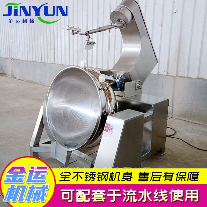搅拌油茶面炒锅 面粉淀粉炒制锅 奶枣搅拌炒锅