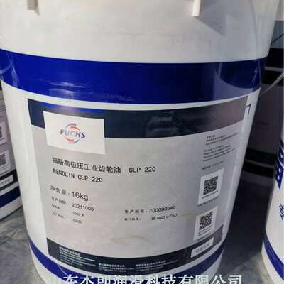 供应福斯高极压工业齿轮油CLP100# RENOLIN CLP100齿轮油