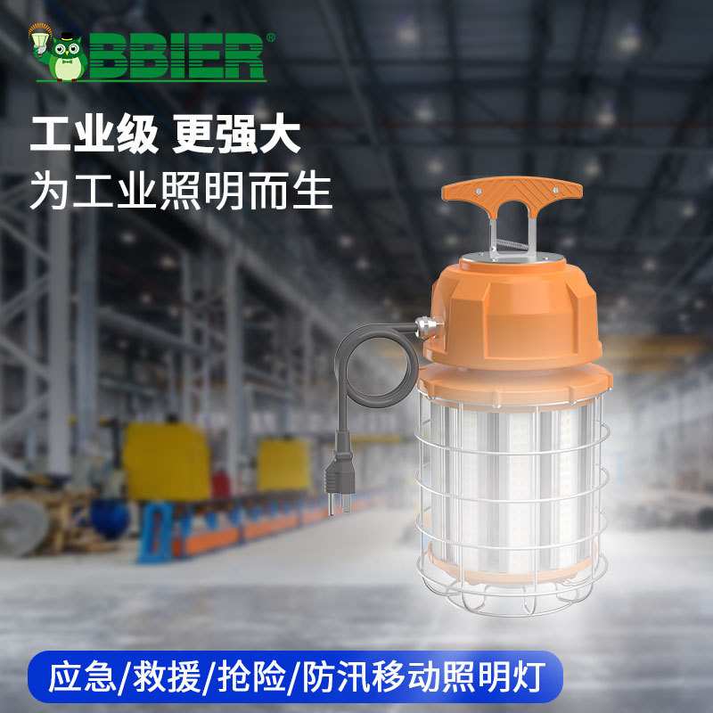跨境led工作灯手柄手持灯大功率移动临时工作灯强光led手提工作灯