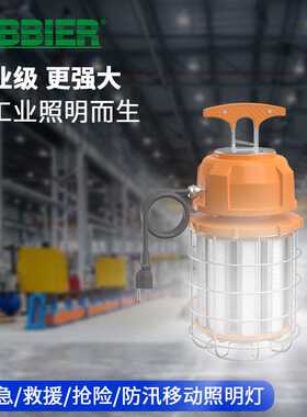 跨境led工作灯手柄手持灯大功率移动临时工作灯强光led手提工作灯