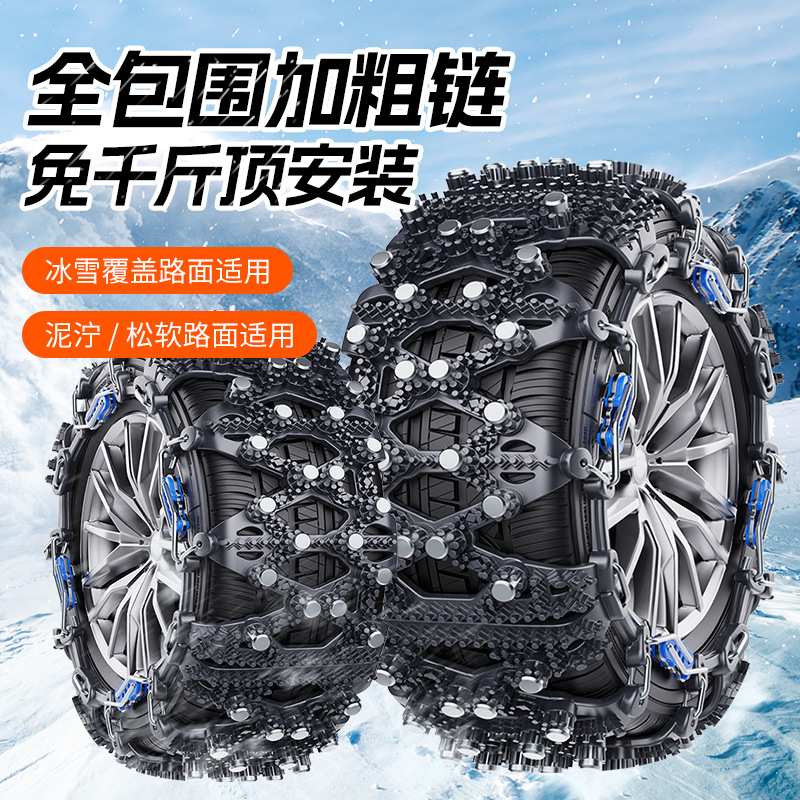 厂家拼多多抖店一件代发冬季小轿汽车suv轮胎雪地履带防滑铁链