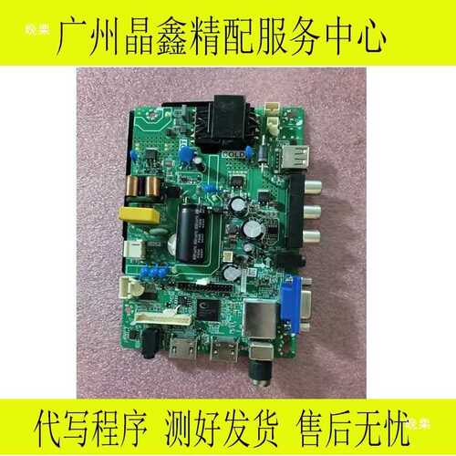 乐华32L3液晶电视主板TP.SK108.PB818屏D32-M30 ST3151A07-2