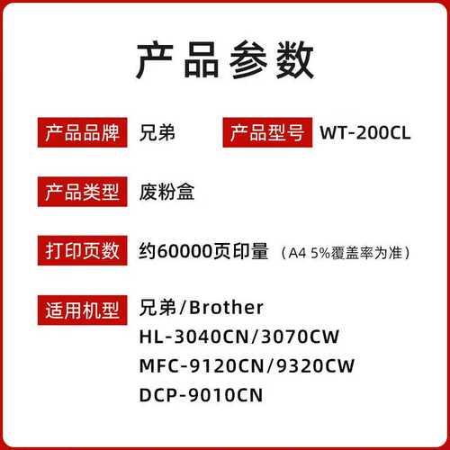 原装兄弟TN-270粉盒DCP-9010CN MFC-9120 9320CW打印机碳粉盒硒鼓