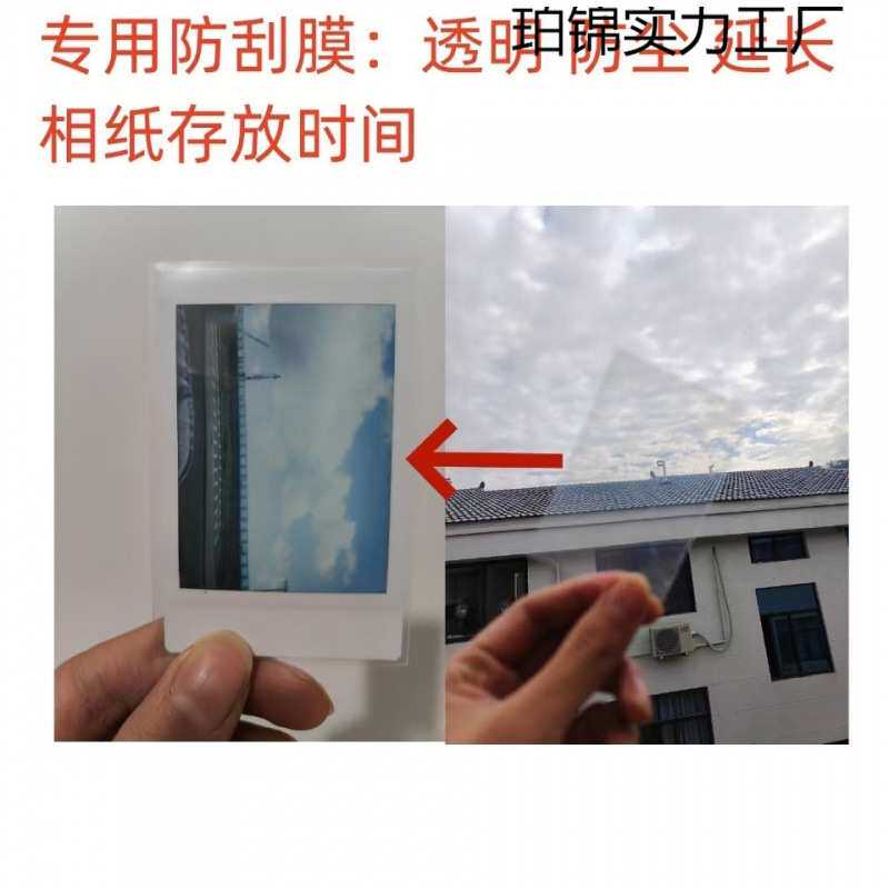 富士相机相纸minise/11/12/99/7+/7C/8/9/25/70/90拍立得三寸通用