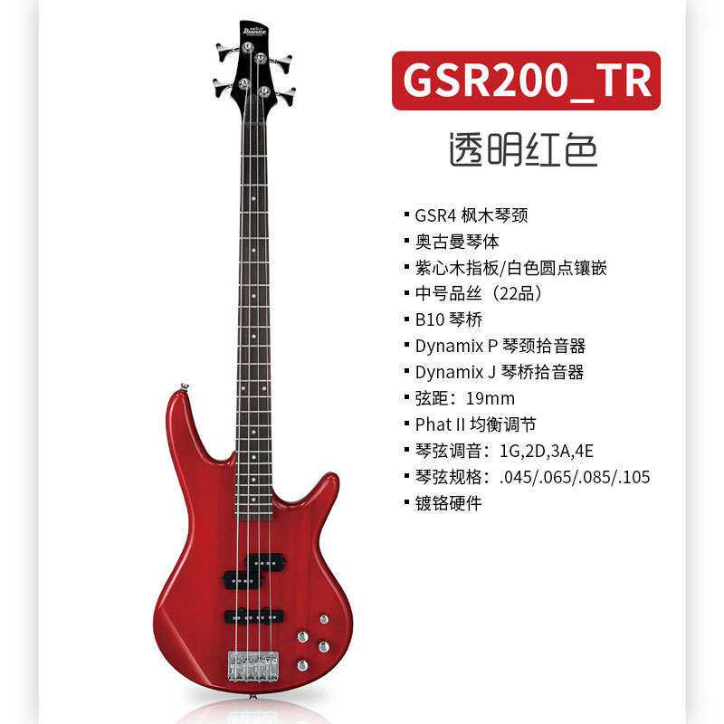 依班娜Ibanez爱宾斯GSR200/320电贝斯初学者入门主动四可一件代发