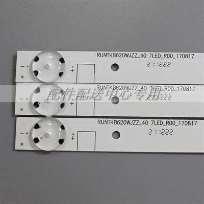 3条*夏普LC40SA5100M 40SA5100 40SA5200M灯条RUNTKB620WJZZ_40