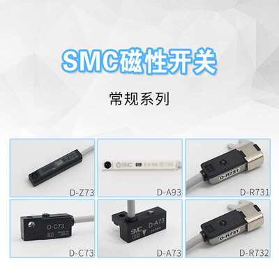 SMC三线磁性开关D-M9NL-M9BL-M9PL-M9NVL-M9BVL-M9PVL-M9NWL-M9BW