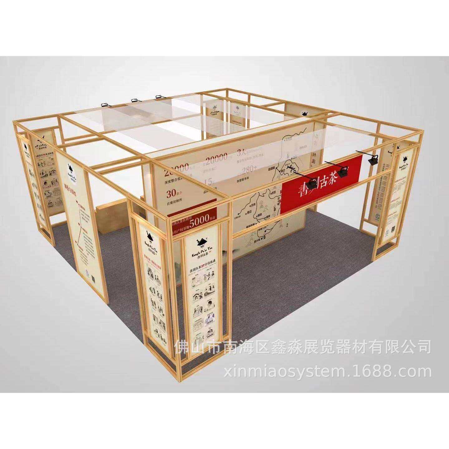 茶博会大益茶展厅书剑号古茶展台搭建材料框架易拆装活动展架