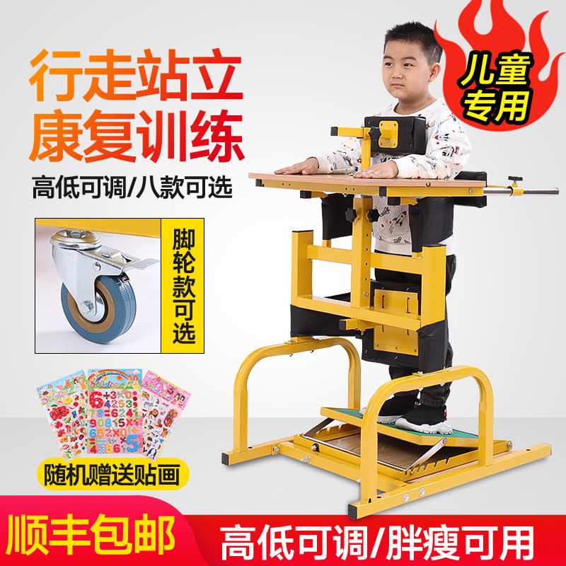 儿童站立架行走训练器材行走直立架单人儿童移动站立架现货